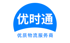 晴隆县到香港物流公司,晴隆县到澳门物流专线,晴隆县物流到台湾