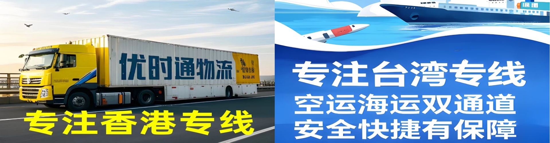晴隆县到香港物流公司,晴隆县到台湾快递公司，晴隆县澳门货运公司